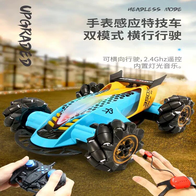 儿童四驱越野车rc漂移特技高速