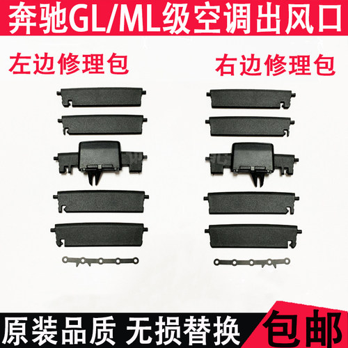 适用奔驰后排空调出风口