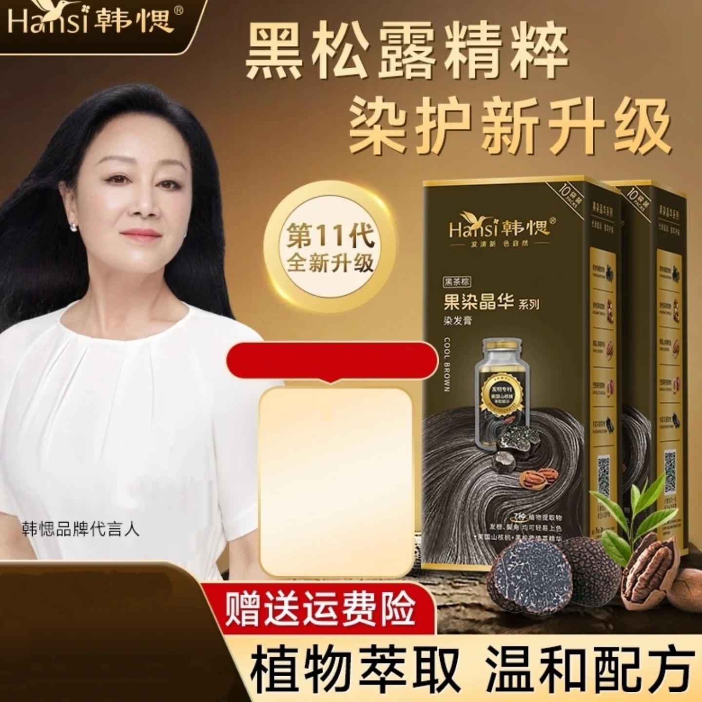 植物染发膏白发染发持久剂无需调配染发膏在家遮白发升级温和配方,美发护发/假发,盖白,淘宝优惠券,粉丝福利购,淘宝优惠卷