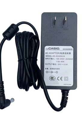 Casio卡西欧E24250LW电源线适配器AP420 AP450 AP460 AP470插头