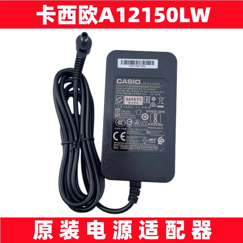 原装卡西欧casio电子钢琴电源变压器DC12V1.5A充电器