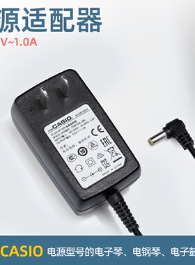 电子琴充电器E95100LW9.5V1A