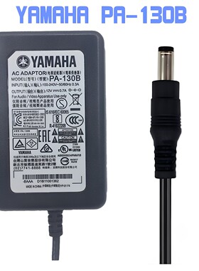 雅马哈PA-130B电源线12V0.7A