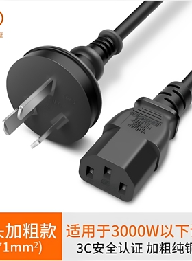 电钢琴美得理DP-18 DP600 电源线