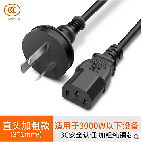 电钢琴电源线220V美得理