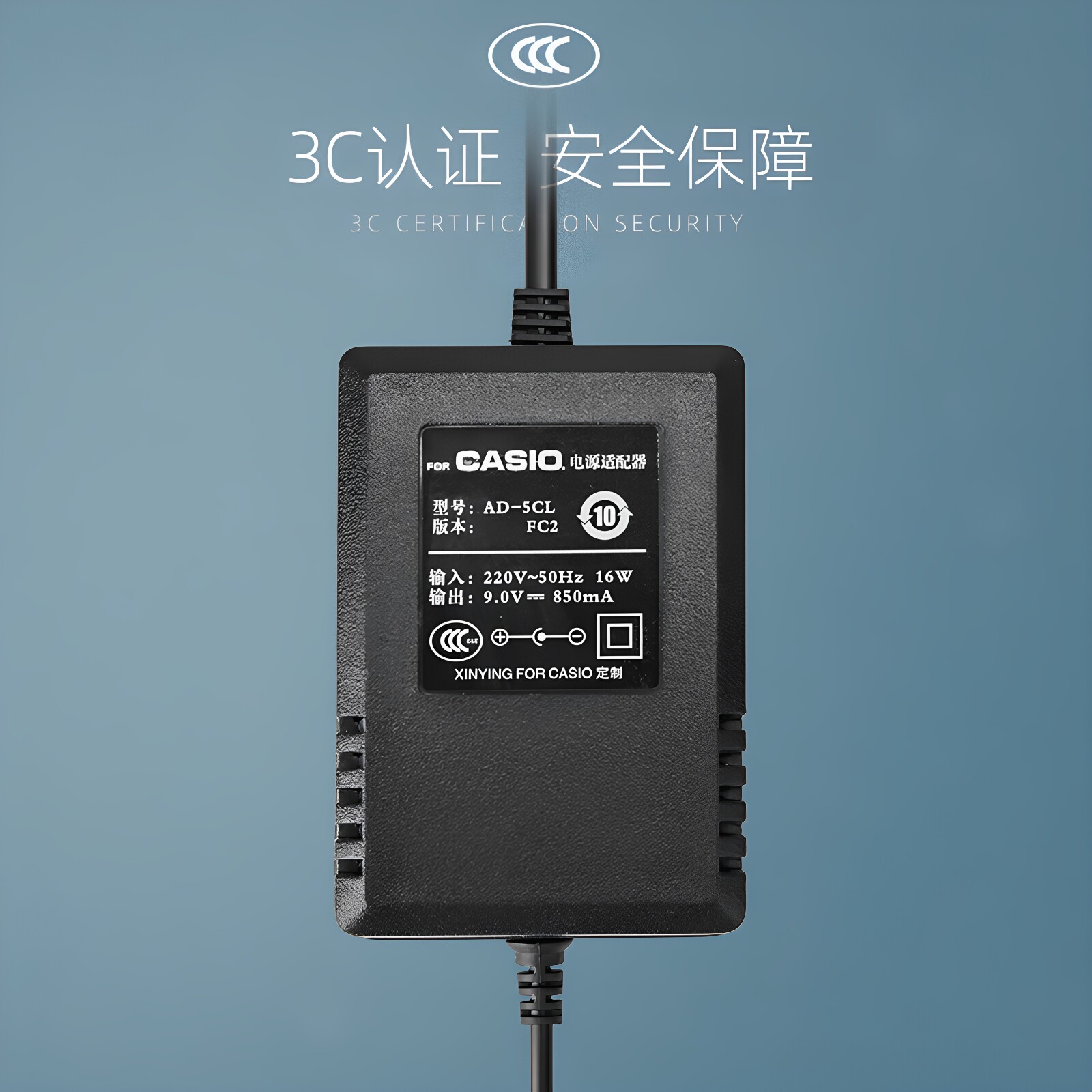 卡西欧9V850MA纯铜变压器