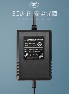 老款卡西欧电子琴CT310 CT360 CT620L电源线适配器变压器大口插头