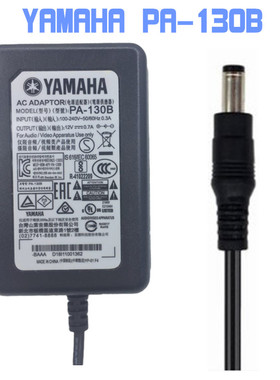 雅马哈电子琴电源线适配器电钢琴变压器充电器PA-130B插头通用12V