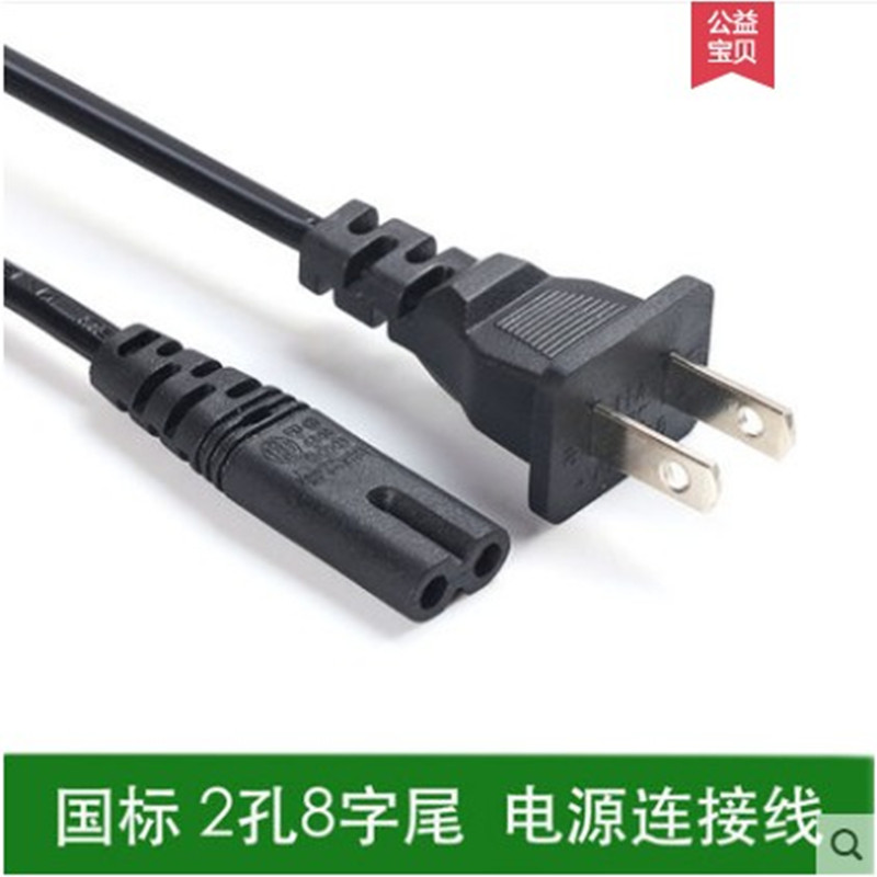 电子琴电源线220V3C认证