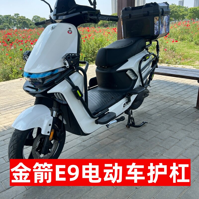 元泰小九大货架金箭E9/赛鸽U9/建设U9保险杠电摩款防撞大货架脚踏图片