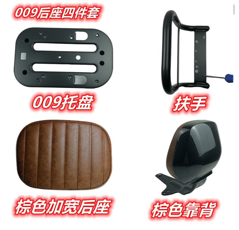 深远 009 电动车通用后坐垫毛毛虫靠背后座垫扶手 四件套加宽加厚