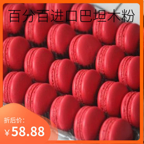 杏仁粉马卡龙甜点饼干散装批 量婚庆摆台蛋糕装饰手工半成品定制