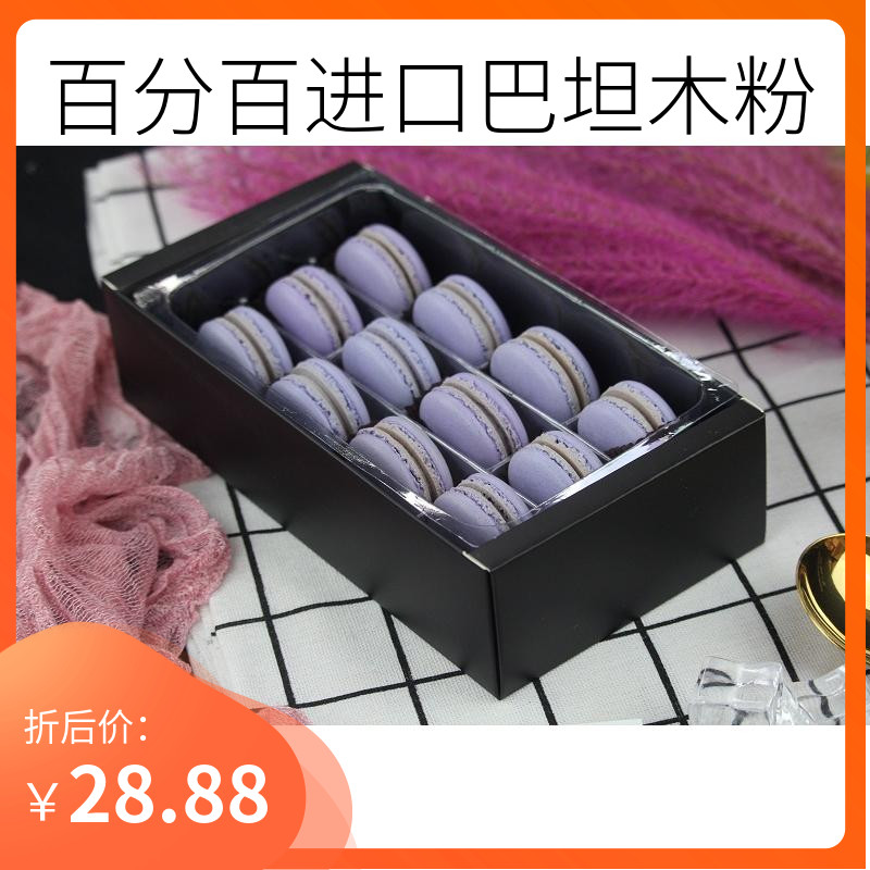 紫色甜点马卡龙批发婚庆