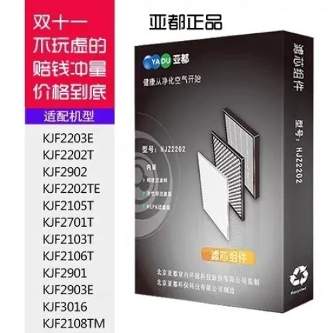 空气净化器滤芯KJF2202TE2701T/2203E29012103T2105T耗材