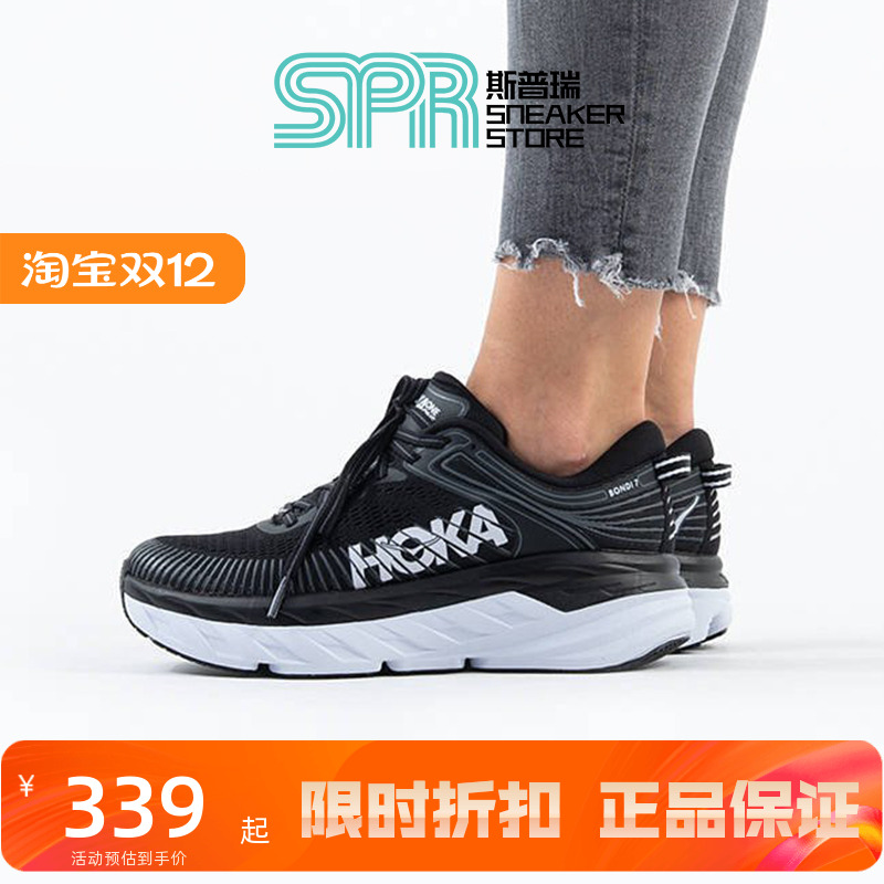 克利夫顿8减震公路跑步鞋