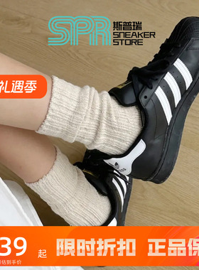 阿 迪 SUPERSTAR金标贝壳头板鞋EG4958/EG4959