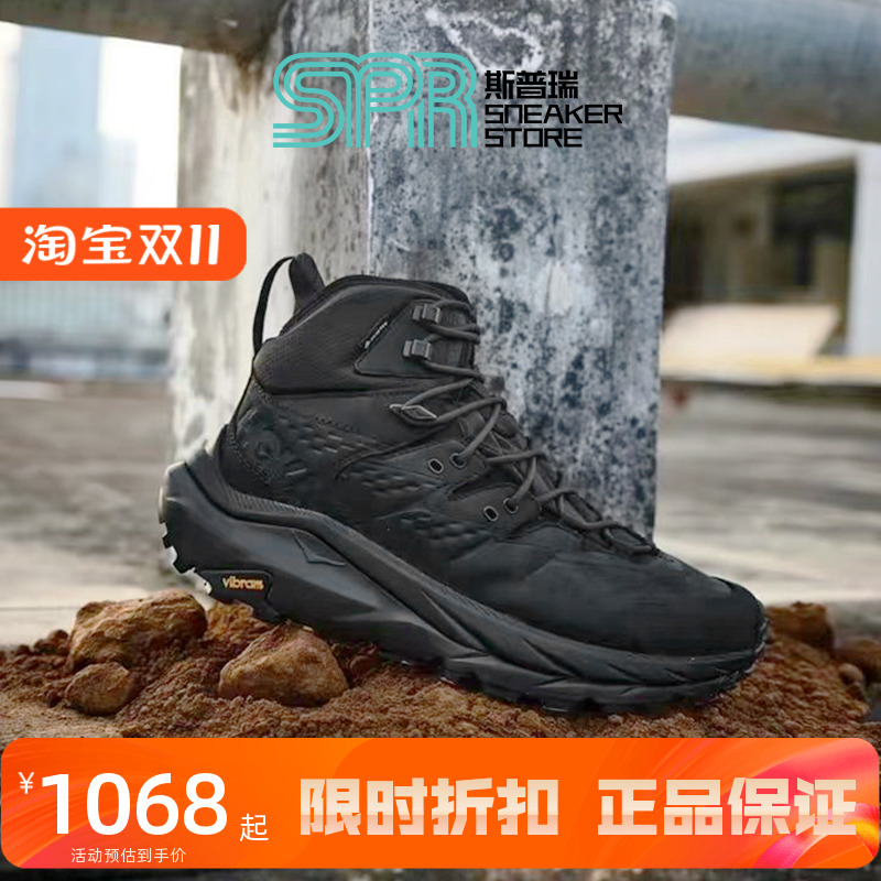 HOKA卡哈2徒步鞋减震防水