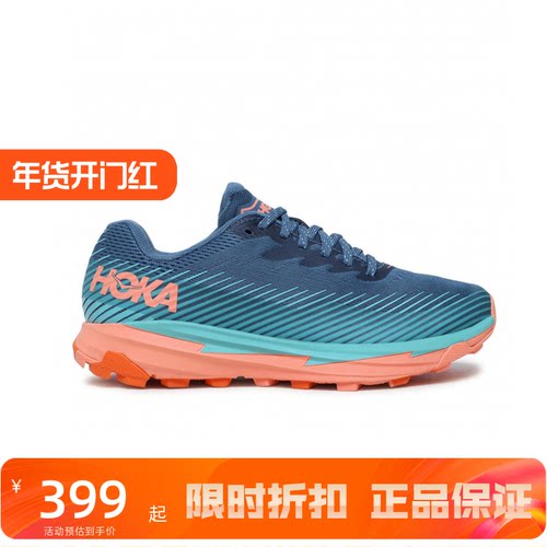 HOKA ONE ONE克利夫顿8轻便跑步鞋1110497/1119394/1110519【BS】