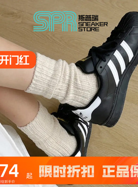 阿 迪 SUPERSTAR金标贝壳头板鞋EG4958/EG4959