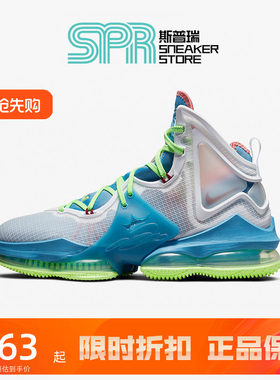 2025新款LeBron Witness詹姆斯实战篮球鞋男鞋DC9341-400