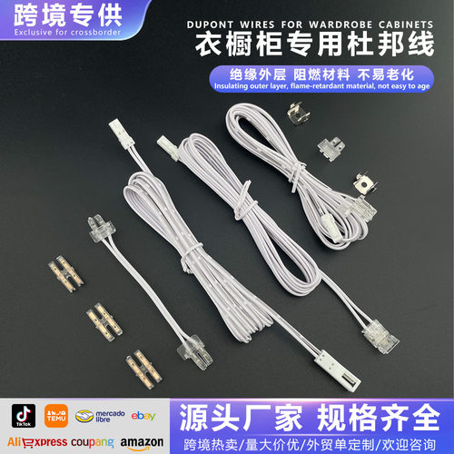 LED灯带接头杜邦公对母电源线橱柜灯延长线12V/24V展示柜双排端子