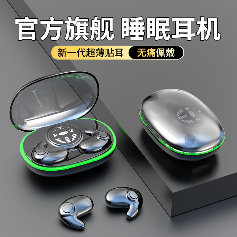 新款贴耳式无线蓝牙耳机无线睡眠TWS双耳音乐运动耳塞通用长续航