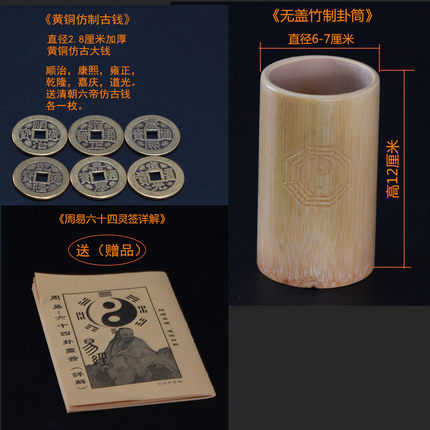 易学摇钱筒卦筒签筒竹签筒八卦竹盘蓍草筹策竹策周易64卦筮占工具