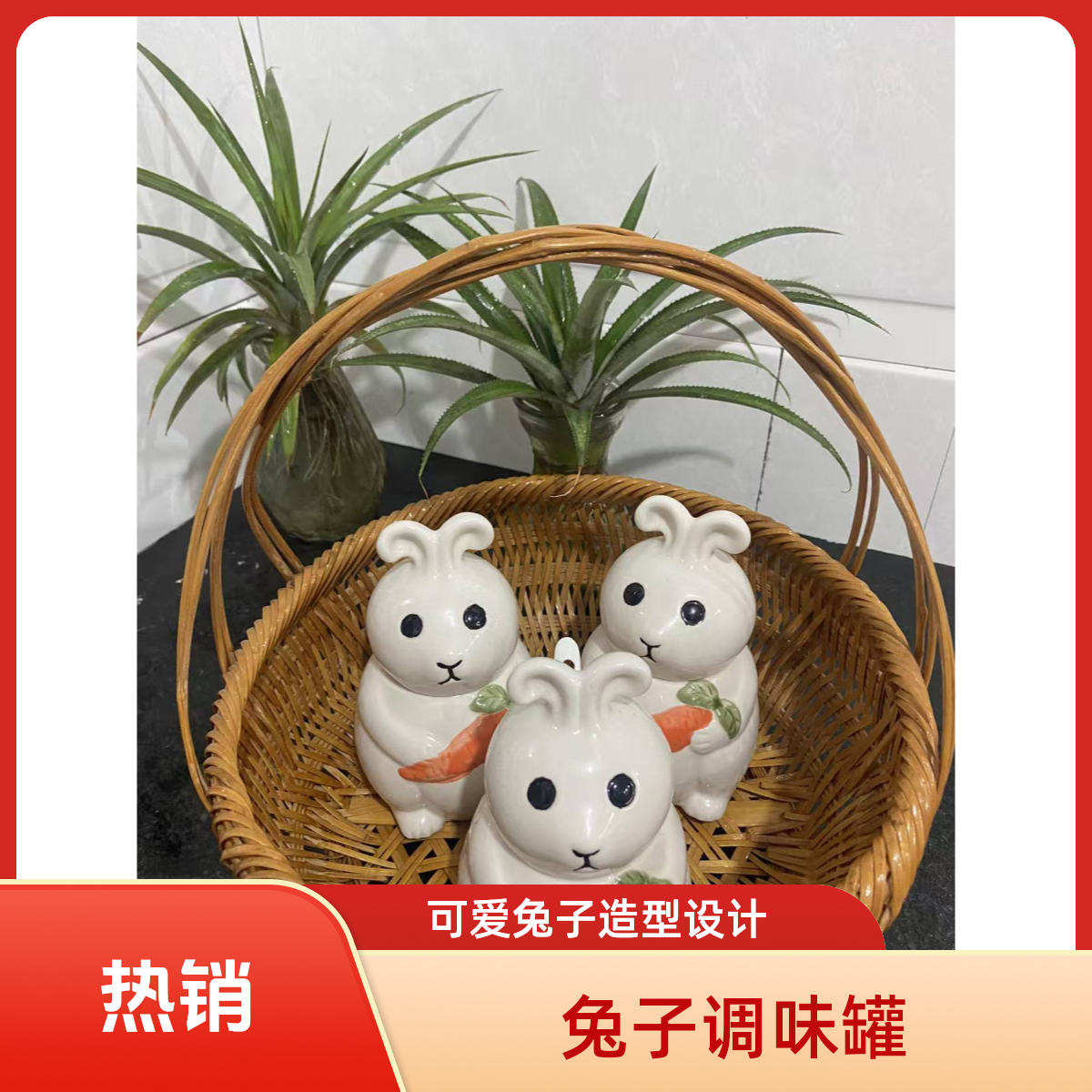 卡通兔子陶瓷调味罐套装盐糖罐味精调料盒辣椒油罐厨房调料罐子套