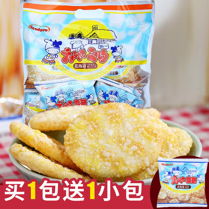 包邮中国台湾北海道仙贝雪米饼雪饼雪花饼牛奶风味办公室零食礼包