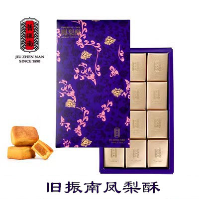 台湾省百年糕点铺旧振南经典凤梨酥12入老品牌中秋过节送礼送长辈