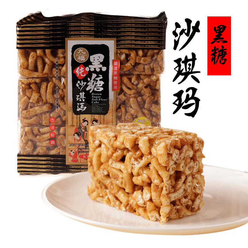 台湾九福鸡蛋酥黑糖沙琪玛办公室零食小吃充饥整箱营养早餐糕点心