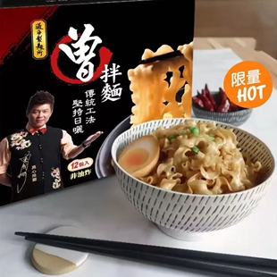 台湾特产素食方便面曾拌面水煮面宽面条12包阿舍老妈干面