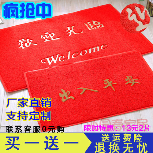 定制定做logo广告垫出入平安门垫