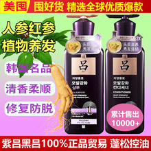 韩国紫吕黑吕洗发水护发素洗头膏洗发液洗护套装红吕原装进口正品