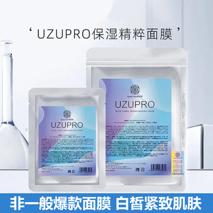 贵妇日本UZU pro面膜女高端贴片水光油敷蚕丝黑金提拉原装进口