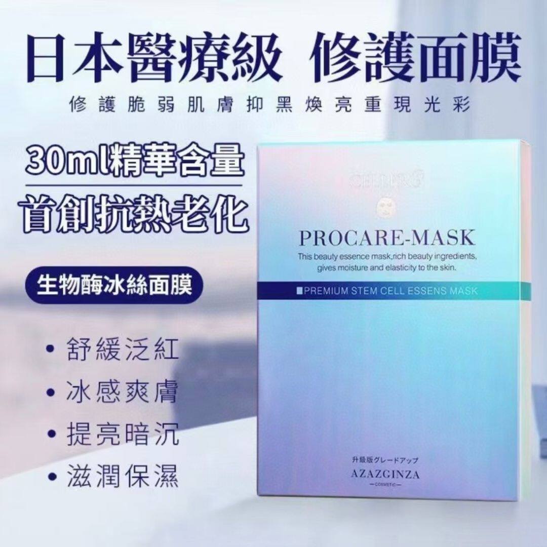 日本clusnmn银座冰丝亮肤补水保湿高效无菌冻干絮修复面膜5片/盒