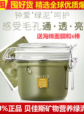 贝佳斯矿物营养补水保湿