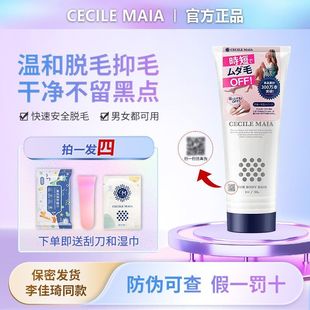 多容量日本CM脱毛膏女腋下腿毛不永久200g男女学生60g全身可用30g