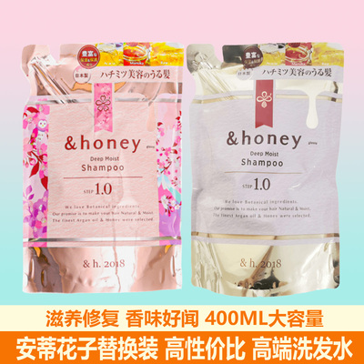 日本honey安蒂花子洗发水丰盈滋养补充装洗头官方正品400ml替换装