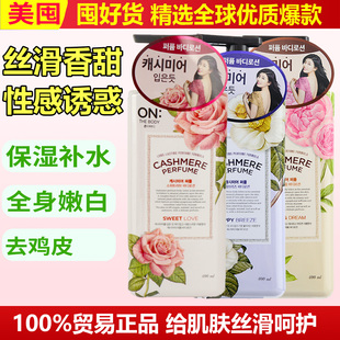 LG on香水身体乳安宝笛浪漫邂逅安宝迪保湿补水香氛女全身一抹白