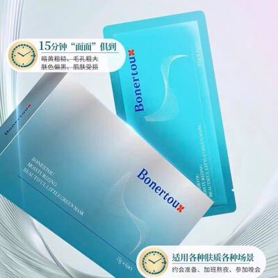 Bonertou瑞士泊娜朵臻品