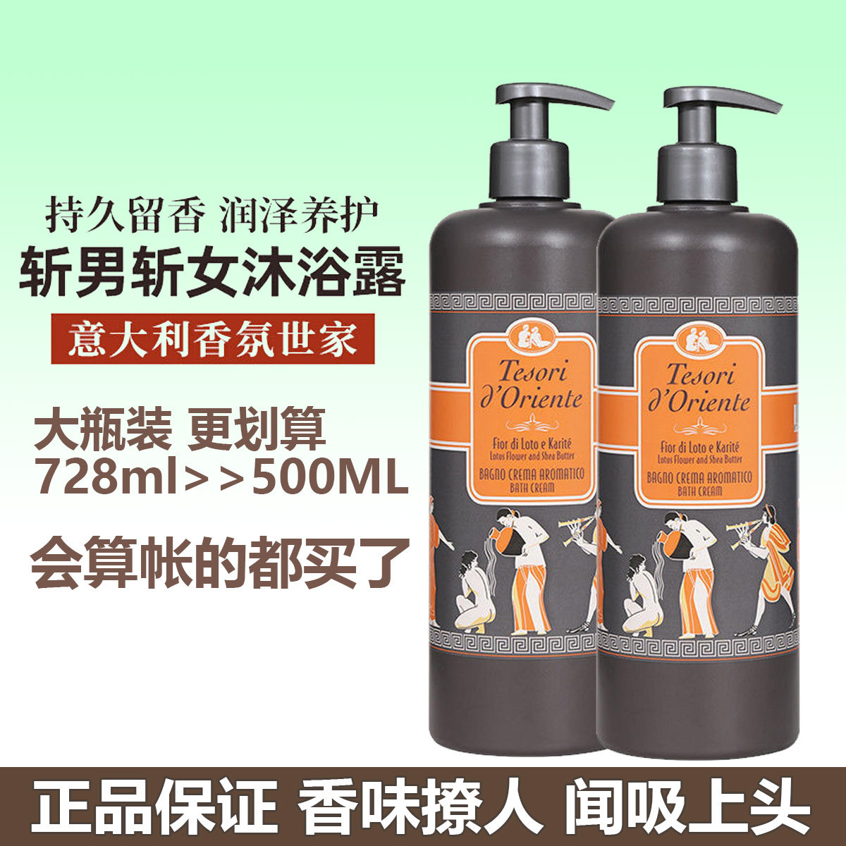 大容量728ml东方宝石水莲花沐浴露香水沐浴乳液持久留香家庭装