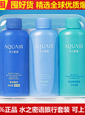 AQUAIR水之密语控油洗发