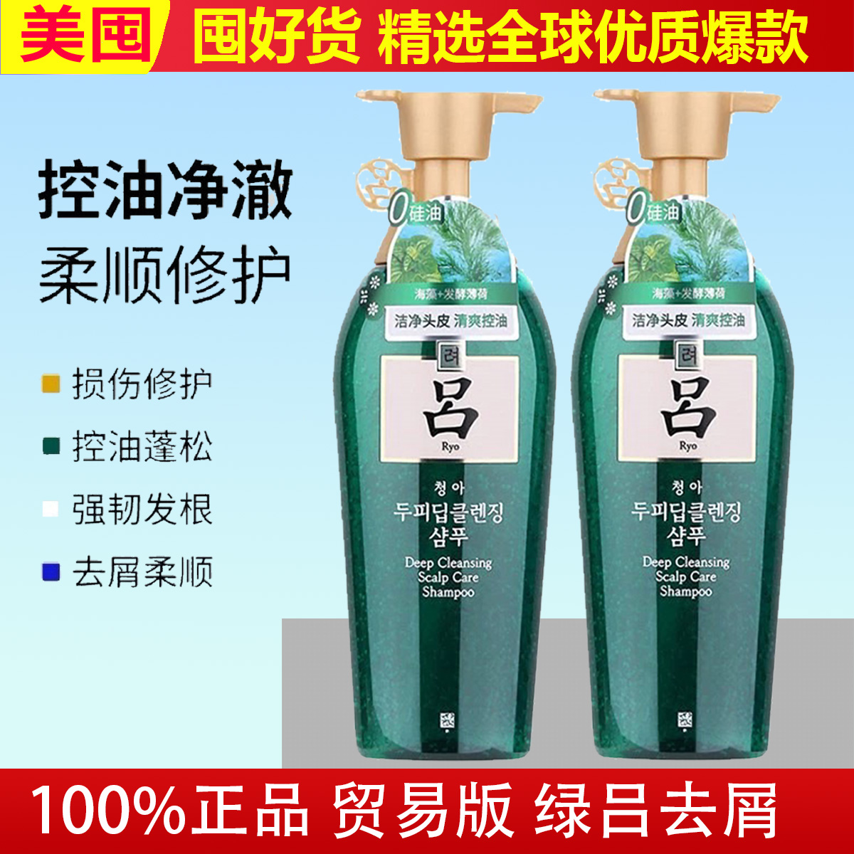 韩国吕洗发水净澈控油蓬
