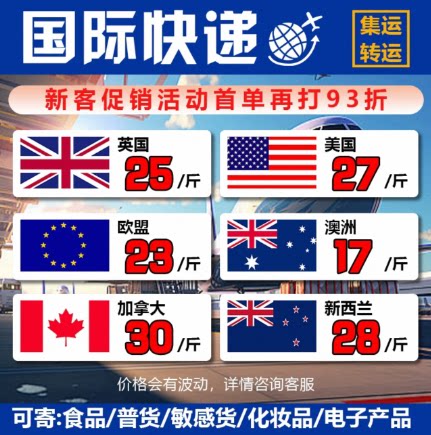 国际物流专线到美国加拿大英国澳洲新西兰日本集运专线
