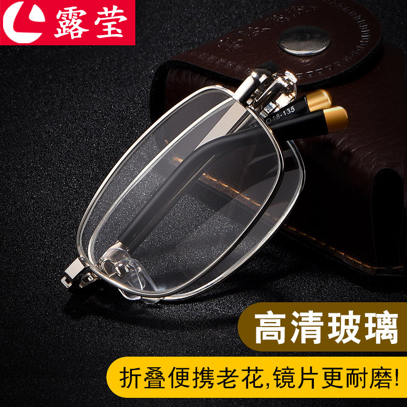 便携老花镜男折叠玻璃高清 防疲劳100度老化 老人老光眼镜女,ZIPPO/瑞士军刀/眼镜,老花镜,淘宝优惠券,粉丝福利购,淘宝优惠卷