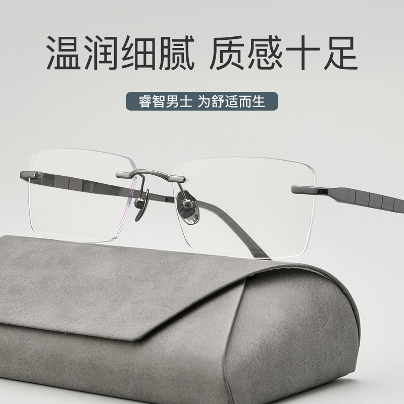 露莹老花镜超轻纯钛无框防蓝光