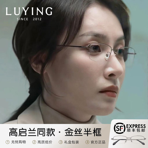 露莹老花镜高清树脂镜片