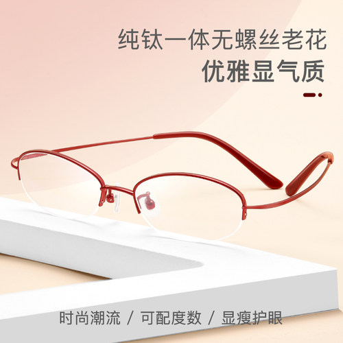 露莹老花镜防疲劳防蓝光