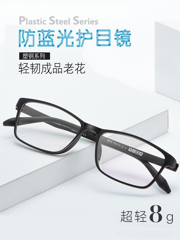防蓝光老花镜男舒适抗疲劳树脂高清时尚超轻防辐射老人老光眼镜女